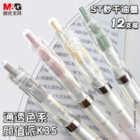 晨光文具 按动中性笔0.5mm黑色 ST头高颜值秒干签字笔 实用派学生考试刷题水笔12支/盒AGPK3558A