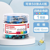 得力(deli)彩色15mm长尾夹票夹金属燕尾夹鱼尾夹财务票据文件夹子 60只/筒 8556-6#