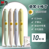 晨光文具 按动0.5mm黑色子弹头中性笔 微笑胖胖笔 舒适防滑笔握 学生办公考试刷题签字笔10支/盒AGPK4301A
