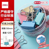得力(deli) 彩色50mm长尾夹票夹超大号燕尾夹票据夹子 12只/筒 8551ES
