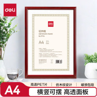 得力(deli)单个红色A4营业执照相框证件框 工商税务登记证框 仿木纹材质 横竖证件相框画框文件框 TF114