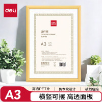 得力(deli)单个黄色A3营业执照相框证件框 工商税务登记证框 仿木纹材质 横竖证件相框画框文件框 TF113