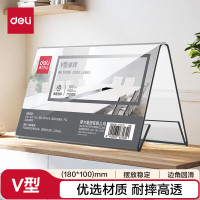 得力(deli)单个透明亚克力升级材质耐摔V型桌牌 会议牌席卡壳立牌活动现场三角立牌/展示牌 TF108