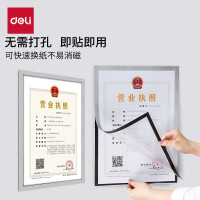 得力(deli)单个银色 营业执照证件框A3 磁性展示贴 营业执照正本保护套 公告栏贴纸 办公用品 50870
