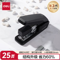 得力(deli) 黑色 省力结构订书机/装订器/订书器 一指按压 适配12#钉 0477