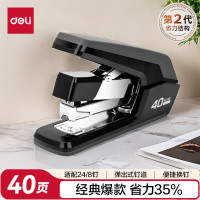 得力 黑色 省力型订书机/订书器 适配24/6(12#)及26/6订书钉 办公用品 0371