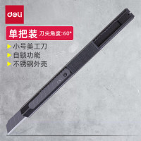 得力(deli)黑色 金属美工刀 裁纸壁纸刀手工小刀拆快递拆纸刀美术刀工具刀 60°刀尖 升级黑刃自锁 TD202