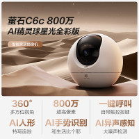 萤石(EZVIZ) 室内云台网络 800万摄像机 C6C 精灵球
