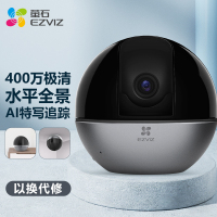 萤石(EZVIZ)室内云台网络400万摄像机 C6Wi