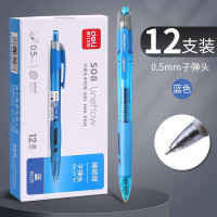得力(deli) 蓝色 S08 0.5mm 臻顺滑办公中性笔弹簧头经典办公中性笔签字笔 12支/盒