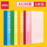 得力(deli)6本装 软面抄无线胶装本记事本笔记本日记本子软抄本 [A5 80张/本] 7654
