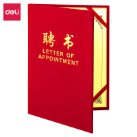 得力 10本装 聘书(红)-12K高档绒面烫金聘书外壳 7599