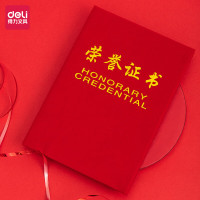 得力(deli)10本装 绒面聘用书 绒布烫金任命书 聘任书委任状荣誉证书内芯 8K荣誉证书 7577