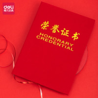 得力(deli)10本装 绒面聘用书 绒布烫金任命书 聘任书委任状荣誉证书内芯 6K荣誉证书 7576