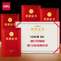 得力(deli)10本装 6K荣誉证书 烫金封面任命书 聘任书委任状荣誉证书 特种纸封面附内芯 24837