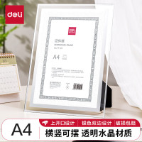 得力(deli)2个装 水晶证件框 荣誉证书框 相框证件框A4授权书 透明水晶材质 TF103