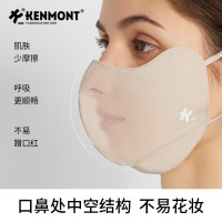 卡蒙(Kenmont)真丝防晒口罩女防紫外线轻薄透气不花妆亲肤修脸立体防晒面罩KM-6178