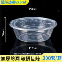 融盒 圆形透明餐盒 625ml 300套/箱 一次性碗圆形饭盒外卖快餐盒食品级泡面碗筷塑料打包盒