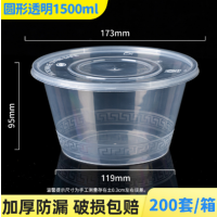 融盒 圆形透明餐盒 1500ml 200套/箱 一次性碗圆形饭盒外卖快餐盒食品级泡面碗筷塑料打包盒