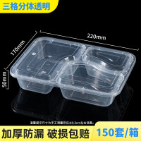融盒 三格 150套/箱 方形透明餐盒 一次性碗方形饭盒外卖快餐盒食品级泡面碗筷塑料打包盒