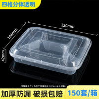 融盒 方形透明餐盒 四格 150套/箱 一次性碗方形饭盒外卖快餐盒食品级泡面碗筷塑料打包盒