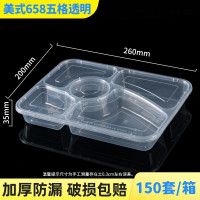 融盒 方形透明餐盒 美式五格 150套/箱 一次性碗方形饭盒外卖快餐盒食品级泡面碗筷塑料打包盒
