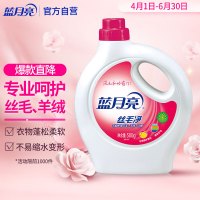 蓝月亮防蛀增艳型洗衣液 丝毛净500g瓶 不易缩水变形 10000050