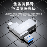 毕亚兹 BIAZE 256GB Type-C/USB3.2双接口手机U盘大容量UP-20冰川银 高速两用双头U盘