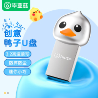 毕亚兹 BIAZE 64GB USB3.2高速 迷你卡通u盘 UP-21-银 个性创意男女学生礼物手机电脑两用金属优盘