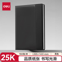 得力 黑色 25K 加厚复古拼接皮面本 会议记事本笔记本 文具办公用品 160张/本 7921