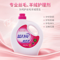 蓝月亮 洗衣液 真丝洗涤剂 羊毛羊绒羊毛衫 丝毛净 不易缩水变形 500g/瓶 10000050