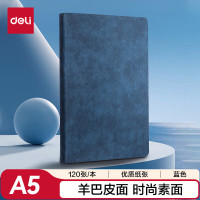 得力(deli)蓝色 A5可定制时尚皮面本商务笔记本羊巴皮记事本会议记录本子120张/本 3340