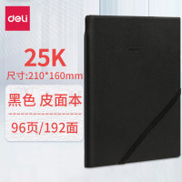 得力deli 黑色 25K文具笔记本商务记事本插笔PU皮面日记本带绳可定制皮面本 带笔插斜绑带96张/本22215