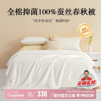 博洋家纺 桑蚕丝被子100%桑蚕长丝双宫茧夏被床上用品双人-沪 全棉蚕丝夏凉被—素瑶 150*210cm