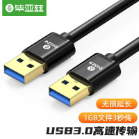 毕亚兹 高速USB3.0数据线传输公对公 2米 双头移动硬盘盒高速传输数据连接线 笔记本散热器车载MP3线