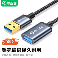 毕亚兹 USB3.0延长线 0.5米 公对母数据连接线 高速传输适用U盘鼠标键盘打印机分线器扩展转接线铝壳编织