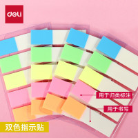 得力(deli) 彩色指示标签 文件标注分类帖 记事贴便利贴 书签分页贴 9062