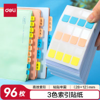 得力(deli)12袋装 3色 索引标签贴指示贴 归类便利贴记事贴 28*12mm 8张/袋 25905