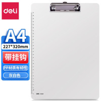 得力(deli) 单个装 白色 书写板夹A4文件报告夹夹板夹纸板写字板夹垫板 带刻度挂钩 9248