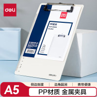 得力 1只装 白色文件板夹 A5 弹性PP平夹 竖版硬壳画板 9247