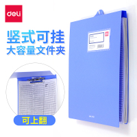 得力(deli)1只装 蓝色 A4悬挂式文件夹 可挂墙办公竖式悬挂文件夹 上翻横式吊挂书写 5333