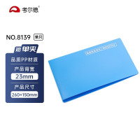 考尔德 (kaoerde)8139 文件盒发票盒票据夹 加厚桌面财务党建试卷收纳 票据收纳 天蓝色 增值税票据夹/5个