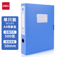 得力(deli)[1个装]A4档案盒加厚塑料PP粘扣文件收纳盒财会凭证干部人事银行资料盒 侧宽55mm 5623ES