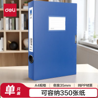得力(deli) 1只装 蓝色A4 35mm厚 塑料文件盒 加厚财会档案盒资料盒文件盒 财务凭证盒 考试收纳 5622