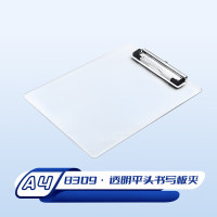 考尔德 (kaoerde)品牌8309 带刻度半透明平头/蝴蝶书写板夹 A4平头板夹/白色/5个