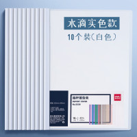 得力(deli)白色 10个/包 文件夹插页A4文件夹活页抽杆夹透明拉杆夹文件封面办公大容量 5538