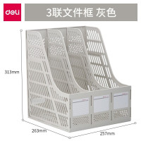 得力(deli)1只装 灰色 文件框三联文件架收纳文件栏文件筐办公用品创意桌面文件框资料架 三栏文件夹 9847