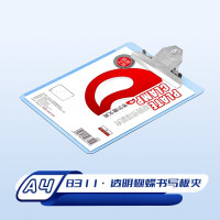 考尔德 (kaoerde)品牌8311 蝴蝶书写板夹 A4山形板夹/蓝色/5个