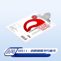考尔德 (kaoerde)品牌8311 蝴蝶书写板夹 A4山形板夹/白色/5个