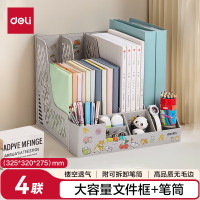 得力(deli)灰色4联带笔筒多功能桌面档案收纳盒文件框栏篮盘书立架 办公用品置物架资料架子镂空 78981